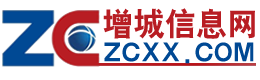 增城信息網 - 免費發布房產、招聘、求職、二手、商鋪等信息