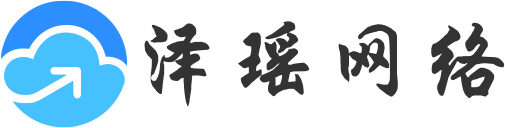 澤瑤網絡