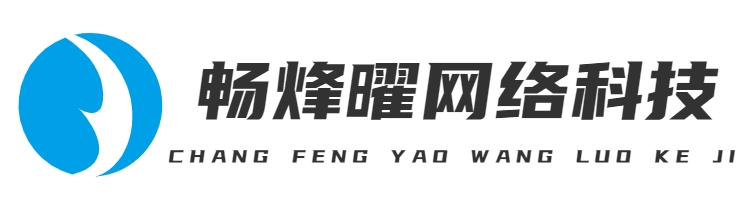 首頁-上海暢烽曜網絡科技有限公司