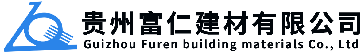 富仁建材|貴州富仁建材有限公司|鋼筋混凝土排水管|井蓋