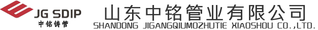 山東中銘管業有限公司官網