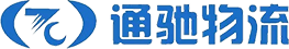 公路物流_快運物流_城際物流_成都通馳物流有限公司