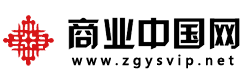 商業中國網