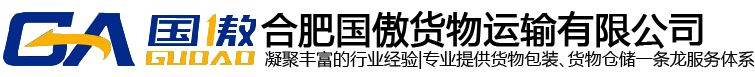 合肥木箱打包-合肥出口木箱打包-合肥免熏蒸木箱包裝-「國傲貨物運輸」