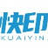 數碼圖文快印店/彩色包裝印刷廠，宣傳冊印刷2小時完工！-找快印歷程