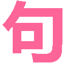 相關推薦