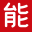 相關推薦