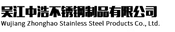 昆山不銹鋼方形水箱,不銹鋼圓形保溫水箱_「吳江中浩不銹鋼制品」