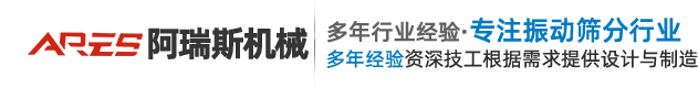 方形搖擺篩_方形振動篩_搖擺篩廠家-新鄉市阿瑞斯機械設備有限公司