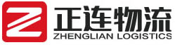 無錫市正連物流有限公司-遼寧全境專線物流|大連專線|錦州專線|遼寧專線