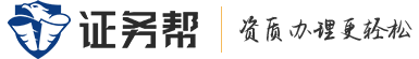 證務幫_資質辦理更輕松_專注互聯網科技公司提供全周期、多維度、一站式資質解決方案，具備專業、嚴謹、高效的服務團隊，眾多大型公司簽約金牌服務商。
業務涉及文化傳媒、游戲運營、電信增值、電子商務、食品藥品、知識產權、直播演出、音樂動漫等領域的政策咨詢、行政許可、產品備案、公司并購等服務。