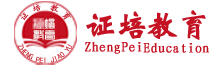 成人學歷提升報名-學歷繼續教育-開放教育-高等教育自學考試 - 證培教育校外教學中心