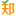 相關推薦