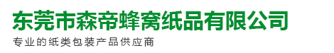 紙護角-L型紙護角條-紙護角批發-東莞市森帝蜂窩紙品有限公司