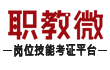 職業技能學習管理培訓中心【官方網站】