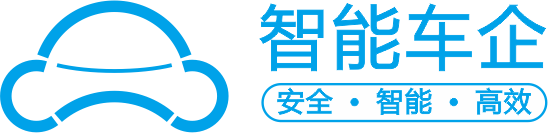 智能車企-車企智能管理,定制化系統,服務商