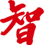 智旗-第一品牌戰略咨詢_品牌定位_營銷策劃_超級品類打造_動銷系統策劃