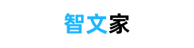 冷門又驚艷的作文素材_免費優秀的作文大全 - 智文家作文網