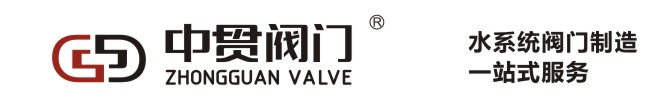 天津中貫閥門制造有限公司-天津中貫閥門制造有限公司
