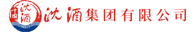 瀘州沈酒旅游文化有限責任公司