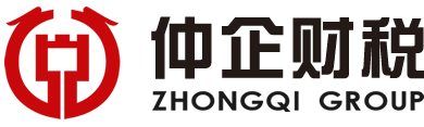 上海注冊公司-代理記賬-上海注冊公司代辦機構「仲企財稅」