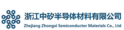 浙江中矽半導體材料有限公司