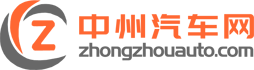中州汽車網-匯聚汽車資訊，讓選車更簡單