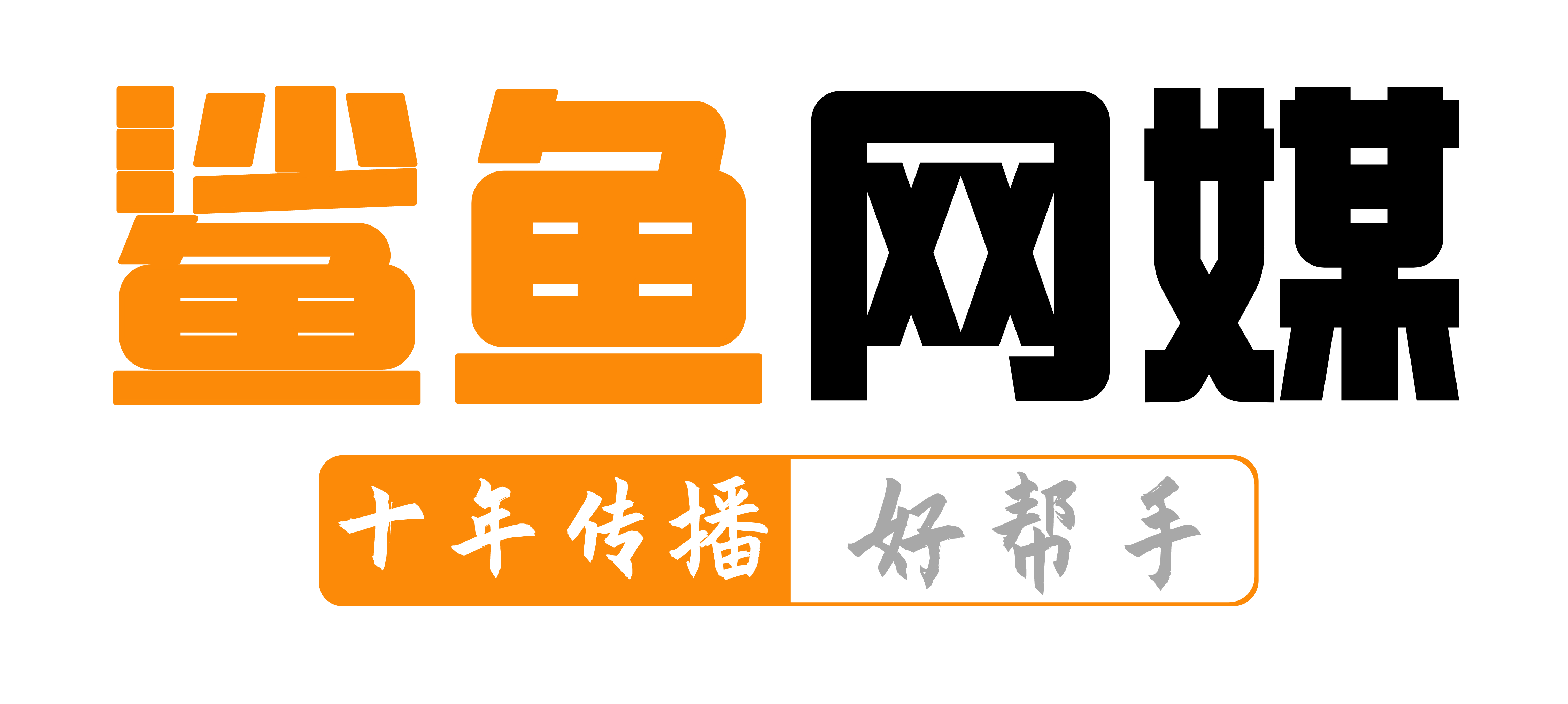 鯊魚網媒—專注于新聞媒體發稿、社交平臺營銷