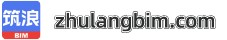 筑浪網校-BIM精品課-斑馬老師教學團隊主講，提供BIM下載、BIM等級考試、BIM技術文章等學習資源。