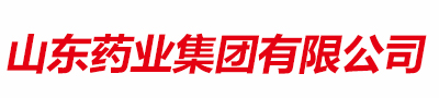 山東醫用防護服_隔離衣批發_自毀注射器-山東藥業公司