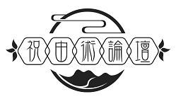 祝由術論壇|八卦象數療法|旺財水局|微信：18872436619