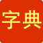 相關推薦