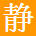 相關推薦