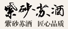 江蘇紫砂蘇酒業有限公司江蘇紫砂蘇酒業有限公司