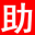 相關推薦