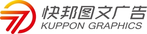 杭州快邦圖文有限公司