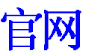 上海樓頂廣告牌制作|樓頂發光字|戶外燈箱廣告設計|樓頂廣告牌發光字制作|上海戶外廣告牌制作|上海樓體燈箱發光字制作