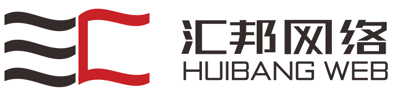 臺州匯邦網絡-專注于軟件定制開發_小程序制作_網站SEO優化_網站建設等技術服務