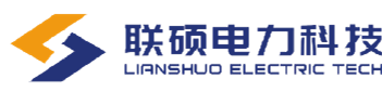 浙江聯碩電力科技股份有限公司