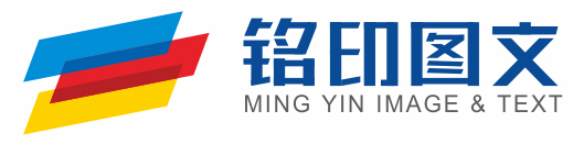 湛江市銘印廣告有限公司