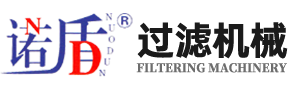 壓濾機-板框壓濾機-廂式壓濾機-浙江諾盾過濾機械有限公司