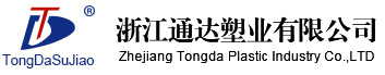 浙江通達塑業有限公司_塑膠地板革