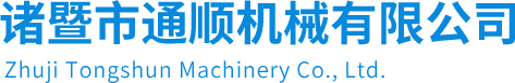 諸暨市通順機械有限公司_機械五金