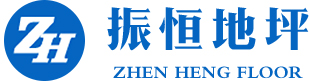 環氧地坪施工_環氧地坪承包_環氧地坪工程_環氧地坪漆價格-義烏振恒地坪公司
