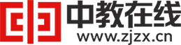 中教在線