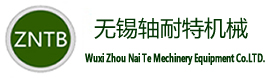 日本NSK軸承、美國TIMKEN軸承、德國FAG-INA軸承、瑞典SKF軸承代理經銷商—無錫軸耐特機械設備有限公司