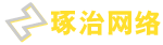 琢治網絡互聯網融合運營系統——線下鞋服門店互聯網+，低門檻新零售解決方案！