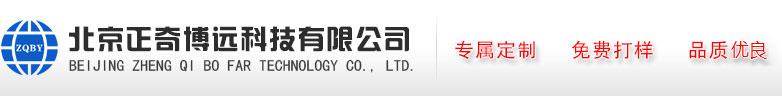 北京正奇博遠科技有限公司