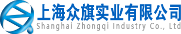 上海眾旗實業有限公司官方網站-主要產品有不銹鋼水箱，玻璃鋼水箱，玻璃鋼儲罐、環?？照{等，成立11年，主要客戶有滬寧高速梅村服務站,上海安亭酒店,川沙新鎮衛生服務中心,上海大學等各類機構行業。