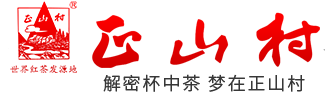 正山村茶業|桐木村|正山小種|金駿眉|必成茶業【官網】